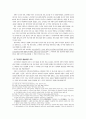 종교신학 8페이지
