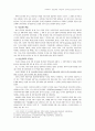 종교신학 9페이지