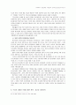 종교신학 11페이지