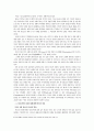 종교신학 12페이지