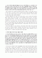 율법과 복음의 이해 3페이지