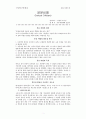 본문 비평의 정의 1페이지