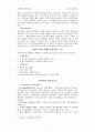 본문 비평의 정의 2페이지