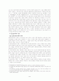 목회와 집단심리치료 4페이지