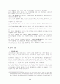 목회와 집단심리치료 8페이지