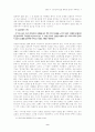 목회와 집단심리치료 9페이지