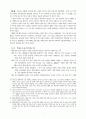 이용도 목사의 신비주의 연구 6페이지