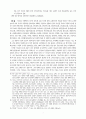이용도 목사의 신비주의 연구 7페이지