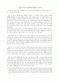 이용도 목사의 신비주의 연구 15페이지