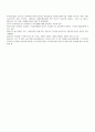 중간고사공정거래법예상문제 4페이지