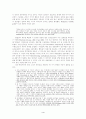 교육지도성이론-상황이론 4페이지