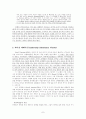 교육지도성이론-상황이론 7페이지