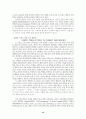교육지도성이론-상황이론 12페이지