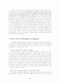 교육지도성이론-상황이론 19페이지