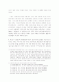 온라인증권거래와 데이트레이딩이주식시장에미치는 영향 6페이지
