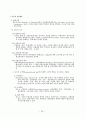 대만증권시장 35페이지