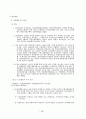 대만증권시장 38페이지