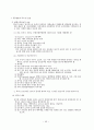 대만증권시장 49페이지