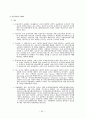 대만증권시장 52페이지