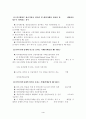 증권사 장외파생상품 5페이지