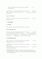 증권사 장외파생상품 6페이지