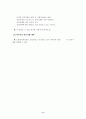 증권사 장외파생상품 7페이지