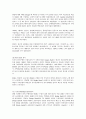 미국과 유럽의 금융위기 극복 2페이지