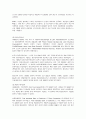 미국과 유럽의 금융위기 극복 3페이지