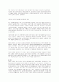 미국과 유럽의 금융위기 극복 4페이지