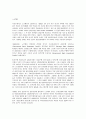 미국과 유럽의 금융위기 극복 8페이지