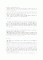 성공적인 M&A를 위한 5가지 조언 2페이지