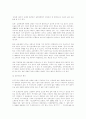 실버마케팅광고 비주얼 이미지의 크리에이티비티에 관한 연구 : 광고분석 9페이지