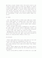 청소년 약물중독!!! 3페이지