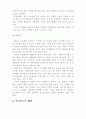 청소년 약물중독!!! 6페이지