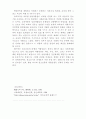 청소년 약물중독!!! 7페이지