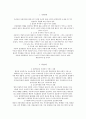 한국 사회에서  아동복지가 나아가야 할 방향을 제시하 6페이지