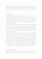 청소년약물남용실태와 대책 10페이지