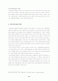 청소년약물남용실태와 대책 29페이지