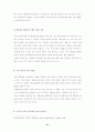 청소년약물남용실태와 대책 31페이지