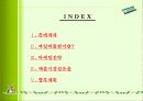 XYLITOL 에 관한 마케팅 전략 2페이지