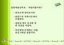XYLITOL 에 관한 마케팅 전략 7페이지