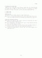 노인범죄와 처우 5페이지