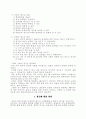 광고란 무엇인가? 4페이지