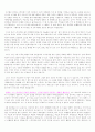 신앙의 다니엘 2페이지