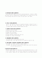 콘크리트 구조 2페이지