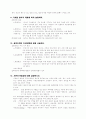 콘크리트 구조 3페이지