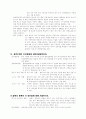 콘크리트 구조 4페이지