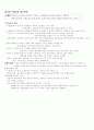 소매상과 도매상 2페이지
