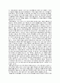 사람의 아들을 읽고 2페이지