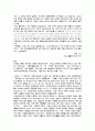 사람의 아들을 읽고 3페이지
